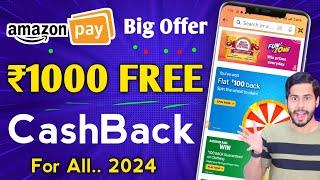 Amazon ₹1000 FREE  CashBack For All, Amazon Great Indian Festival Sale 2024, Amazon New Offer