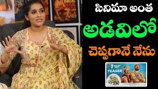 Rashmi Gautam Shocking Words On Bomma Blockbuster Movie || Telugu Cinema Buzz