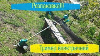 Тестую, ділюсь враженнями та недоліками.  Огляд аккумуляторного тримера гранд