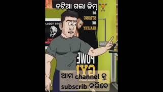 natia gala gym ____ natia comedy__#utkalcartoonworld __#natia ___danda__nacha_melody