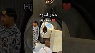 Hijre Aswad️ حجر اسود #trendingvideo #umrah #shorts #hajreaswad #kaba #trending #viralvideo #rain