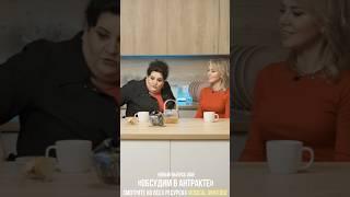 Манана Гогитидзе, Елена Газаева и Наталия Диевская в интервью Александре Каспаровой - не пропустите!