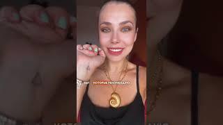 ГЛАВНОЕ ПРАВИЛО НАНЕСЕНИЯ СИМВОЛА НА ТЕЛО #символы
