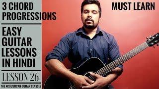 Free Online Guitar Lesson | 3 Chord Progressions on Guitar | Online Guitar Teacher in India