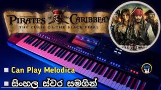 Pirates Of The Caribbean Theme Song Piano Notation | Keyboard Notes