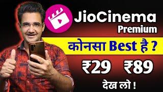 JioCinema premium ₹29 plan Details | JioCinema premium ₹89 plan details | jiocinema 29 vs 89 plan