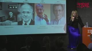 Ольга Ускова  «Секреты "выращивания" Искусственного Интеллекта»  Правила жизни в изменившемся мире