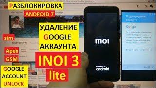 Inoi 3 lite Разблокировка аккаунта google FRP