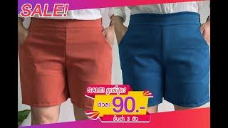 โรงงานตัดเย็บ กางเกงผ้าฮานาโกะ กางเกงผู้หญิง Ep.6 โทร. 064-435-3403