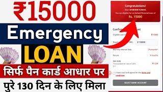 Loan App Fast Approval 2025 | Loan App | Instant Loan App | Best Loan App |  Personal Loan App