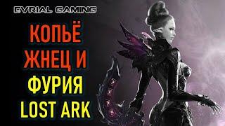 LOST ARK MMORPG: АРЕНА, РЕЙДЫ, СОВЕТЫ И ОТВЕТЫ