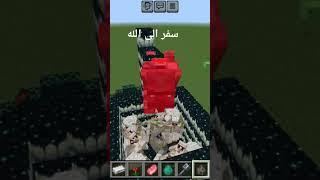 سفر الى الله #endersmp #football #herobrinesmpvsdreamsmp #skills #minecraftendsmp #funny #enderbrin