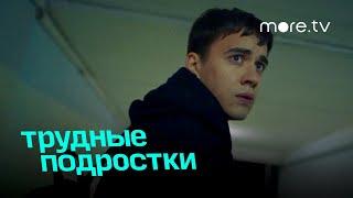 Трудные подростки | Рекап 3 сезона | more.tv