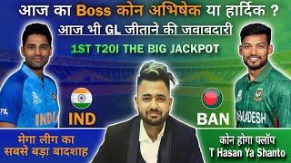 IND vs BAN Dream11 Prediction | Dream11 Team Of Today Match | ind vs ban dream11 team prediction