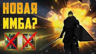 Кнехт Имба | Новая Мета Платиновой Арены | RAID: Shadow Legends