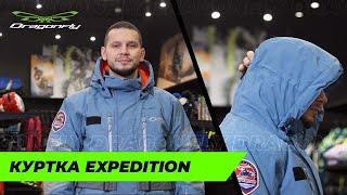 Самый тёплый костюм для снегоходчика: Куртка EXPEDITION