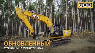 Гусеничный экскаватор JS205. Теперь еще эффективнее.