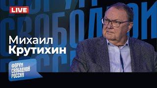 LIVE: Асад сбежал к Путину, а куда бежать Путину? Крах режима ближе, чем кажется? | Михаил Крутихин