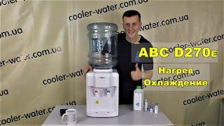 Кулер для воды ABC D270E. Нагрев + охлаждение.