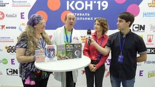 ИГРОКОН. Интервью Эндрю и Кристин Луни. авторов игр Fluxx и Loonacy