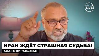 ️АЛАКХ: СУДЬБА ИРАНА РЕШЕНА! Израиль переломит ход войны. Астрологический прогноз 2025