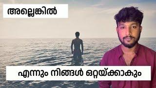 ചിലപ്പോൾ ഇത് ആരും പറഞ്ഞുതരില്ല: PSYCHOLOGY OF LOVE ️