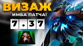 VISAGE: Имба Патча 7.37  Камбек сложной игры 