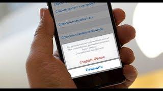 Как сделать полный сброс любого айфона