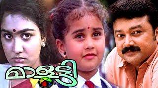 Malootty - Malayalam Full Movie 1980 | Jayram | Urvashi | Baby Shamili | Award Winning Movie