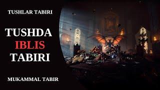 TUSHDA IBLIS TABIRI | TUSHDA IBLISNI KO'RISH NIMAGA TABIR BO'LADI?