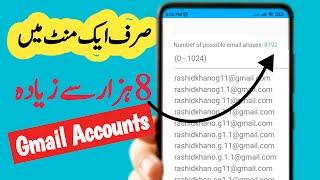 How to Create Unlimited Gmail Accounts Without Phone Number Verification 2025