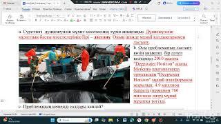 География 7-сынып БЖБ 2 2-тоқсан жаңа нұсқа жауаптары