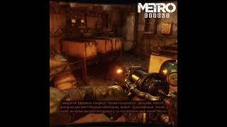 Туды не лазят, не было таких случаев! ► Metro Exodus, DLC: Два полковника #ALETHEIA #ALETHEIA_AV