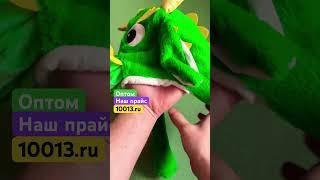 Шапка с ушами дракон оптом #оптом #игрушки #шапка