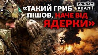 Зміни на фронті: чому українській армії доводиться відступати? | Донбас Реалії