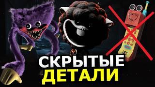 4 ГЛАВА Poppy Playtime! Скрытые детали, новый злодей, тизер