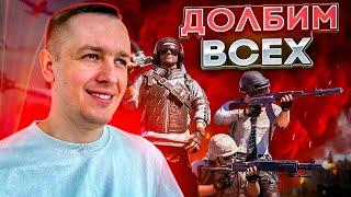 4К СТРИМ  PUBG на RTX 4090 | ОЦЕНКА КАНАЛОВ, ПИАР КАНАЛОВ / В ТРЕНДЕ - @RomitoTV РОМИТО ТВ №429