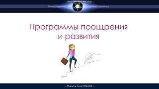 Презентация возможностей Avon