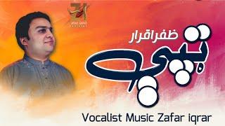 Pashto - New -Tappy -ټپي - By       Zafar Iqrar Album Intizar Song 1