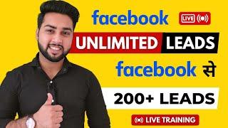 How to Generate leads from Facebook Groups | Affiliate & Network Marketing | By Abhishek Sharma