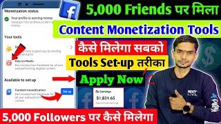 सिर्फ़ 5,000 Friends पर मिला है Content Monetization Tools  | Content Monetization Tools setup fb 