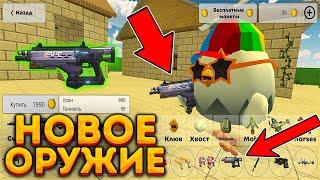 ПРОВЕРКА НОВЫХ МИФОВ В ЧИКЕН ГАН - ПАСХАЛКИ ОТ РАЗРАБОТЧИКА - CHICKEN GUN