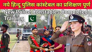 New Hindu , Muslim Police Constables Completed Training In Multan Pakistan| Hindu Police Constables