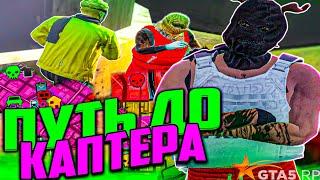 ПУТЬ ДО СИЛЬНОГО КАПТЕРА В ГТА 5 РП | КАК СТАТЬ КАПТЕРОМ НА GTA 5 RP BURTON // PROMO: DONTEVIL