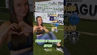 ГЛЕДАЙТЕ СТАРТА НА ELITBET WINTER CUP SPL НА SPLTV #spltv #fypage #goal #foryou #squidgame #elitbet