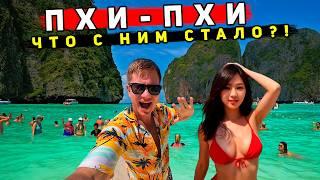 ЛУЧШИЕ ОСТРОВА в Таиланде: Пхи-Пхи 2025 — БЕЗУМНЫЙ отдых и НЕВЕРОЯТНЫЕ пляжи. Пхукет отдыхает!