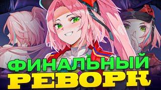 Финальный реворк 2.6 | Раппа - ВСЁ? [Honkai: Star Rail]