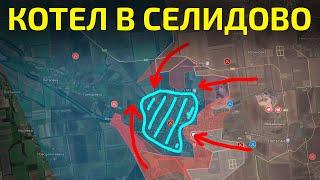 Котел в Селидово. ВСУ отступают | Карта боевых действий на 25 октября 2024 года.