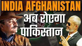 Indian Moves with Afghanistan I Why is Pakistan Worried about India I Col Ajay Raina I Aadi Achint