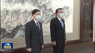 李克强颁发国务院令，任命李家超为香港特别行政区第六任行政长官